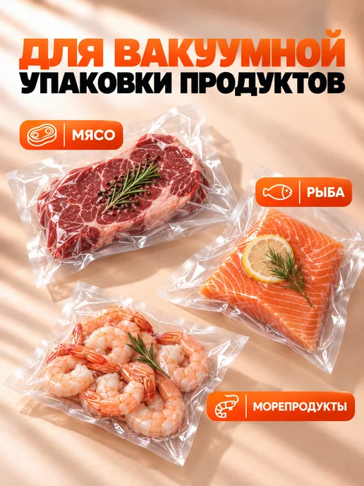 Маркет Пак Вакуумные пакеты 150х200 мм ПА ПЭ 70 мкм - 100 шт, 150x200 мм, 100 шт, фото 6