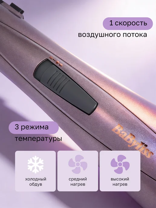 babyliss Фен щетка для коротких и длинных волос без вращения, серый, фото 4