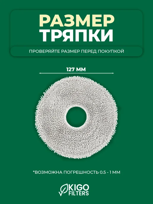 Аксессуары на робот-пылесос Dreame D20 Ultra и др. 10 шт, 10 шт, фото 4