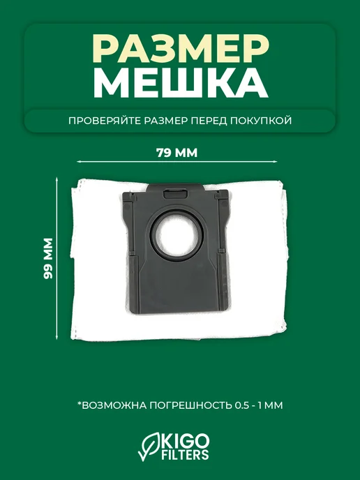 Аксессуары на робот-пылесос Dreame D20 Ultra и др. 10 шт, 10 шт, фото 6