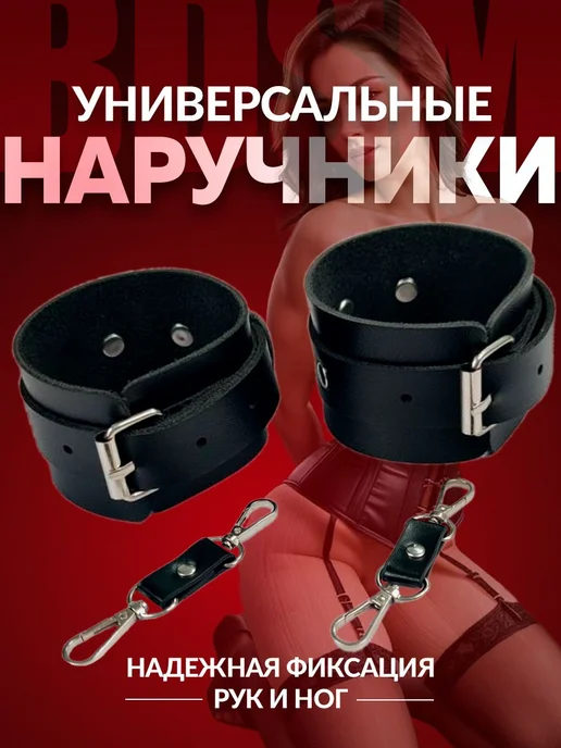 БДСМ товары и игрушки для взрослых мужчин и женщин 18+, вариант