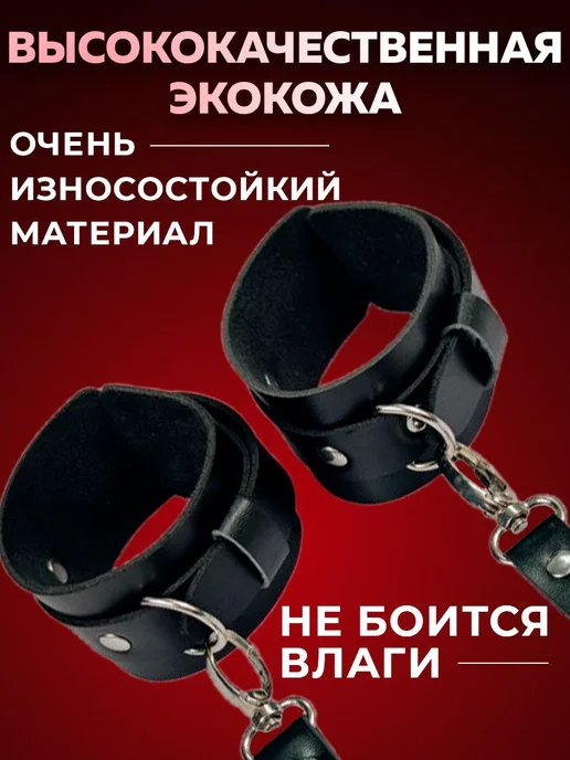 БДСМ товары и игрушки для взрослых мужчин и женщин 18+, вариант, фото 2
