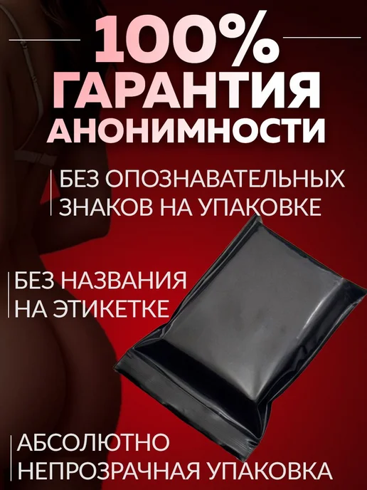 БДСМ товары и игрушки для взрослых мужчин и женщин 18+, вариант, фото 5