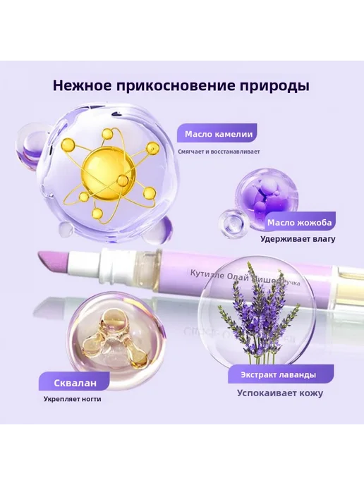 Пушер-масляная ручка для кутикулы используется для укреплени, вариант, фото 5