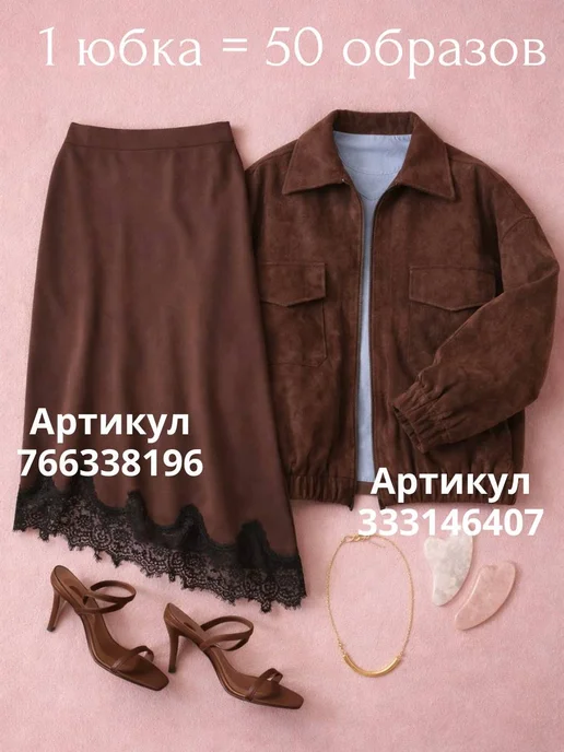 KARPUKHOVAforWOMEN Юбка миди с кружевом, коричневый, фото 4
