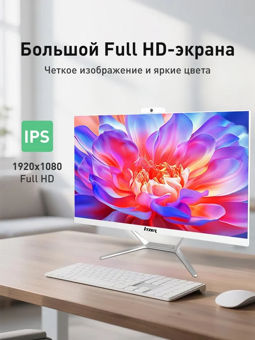 iTZYR Моноблок для работы и учёбы i5-3470 8ГБ 256ГБ 27", 8 ГБ, 256 ГБ, фото 2