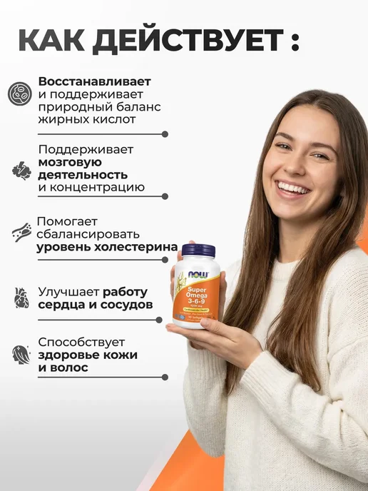 NOW Супер Омега 3-6-9 1200 мг, 90 капсул, вариант, фото 4
