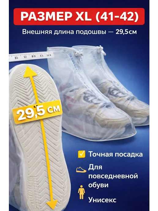 аделька2 Дождевики чехлы для обуви водонепроницаемые, белый, фото 2
