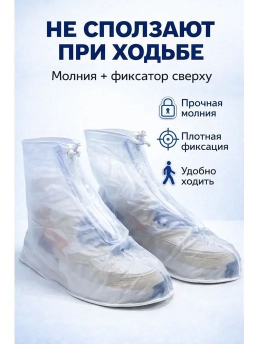 аделька2 Дождевики чехлы для обуви водонепроницаемые, белый, фото 3