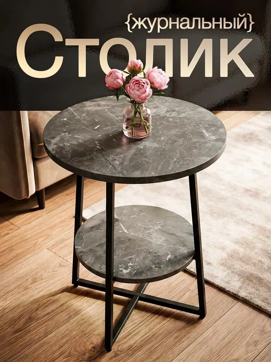 Прикроватный стол в спальню маленький loft