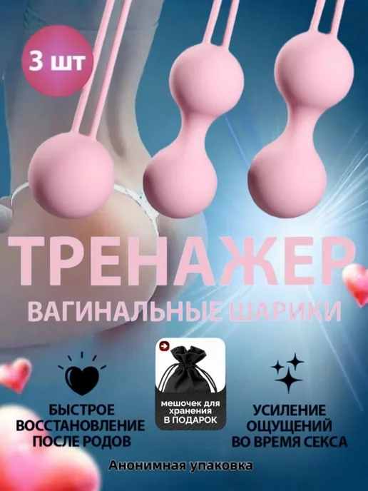 Тренажер Кегеля цвет розовый 35 мм, розовый