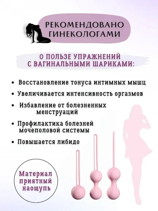 Тренажер Кегеля цвет розовый 35 мм, розовый, фото 3