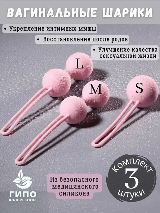 Тренажер Кегеля цвет розовый 35 мм, розовый, фото 5