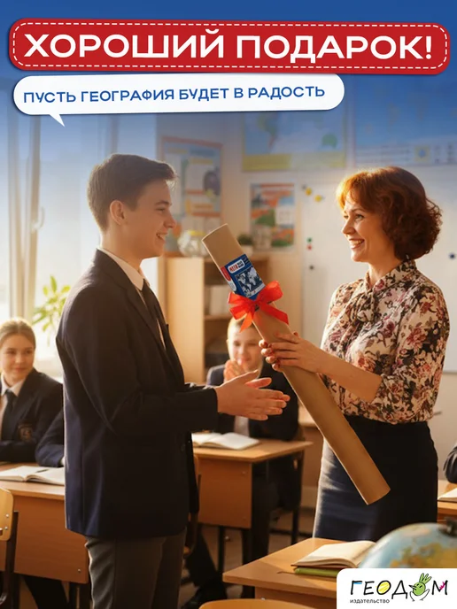 ГЕОДОМ Карта мира интерьерная. Мегафлагомания. Страны и флаги, вариант, фото 7