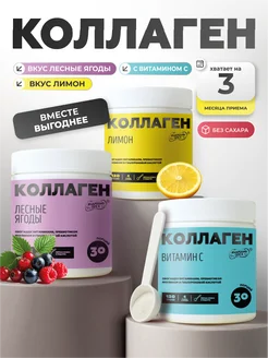 Намажь Орех Коллаген говяжий пептидный, набор 3 шт по 120 г разные вкусы