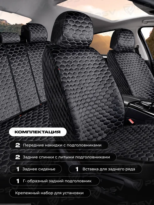 PSV Накидки чехлы на сиденья в машину автомобильные велюровые, черный, фото 3