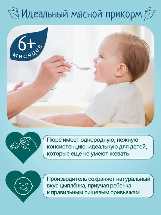 ФрутоНяня Детское пюре мясное из цыпленка 80 г х 6 шт, 80 г, 6 шт, фото 4