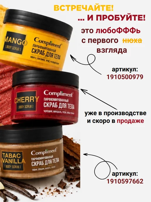 Compliment Спрей - мист для тела и волос парфюмированный, MANGO, 110мл, 110 мл, фото 7