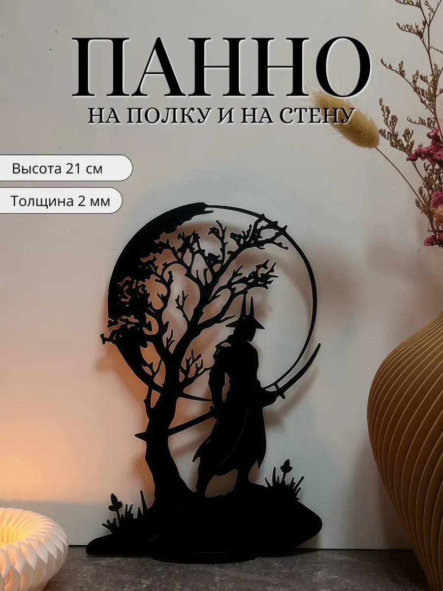 Панно статуэтка на полку декоративное