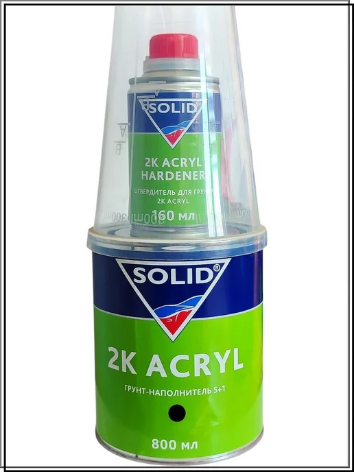Solid Акриловый Грунт-наполнитель, 2K ACRYL 5+1,черный, черный
