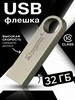 Флешка 64 ГБ USB юсб флэшка flash накопитель remax 768721793 купить за 240 ₽ в интернет‑магазине Wildberries