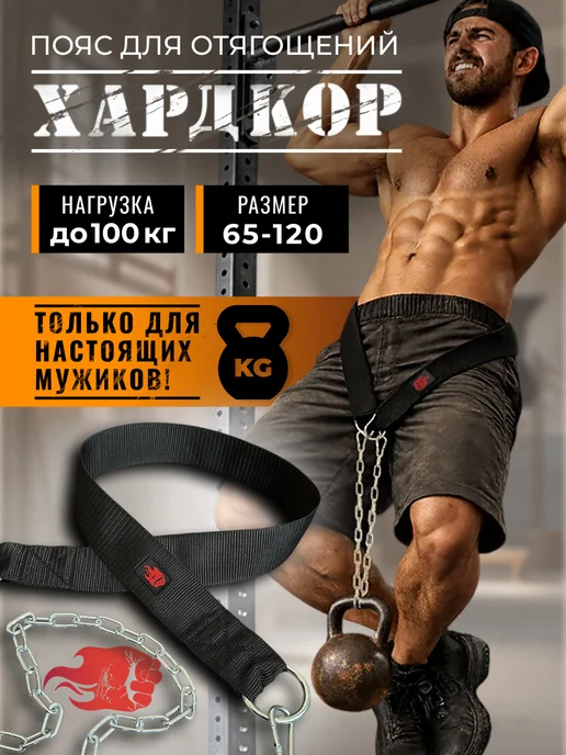 FIGHT BALL Пояс для отягощения, черный