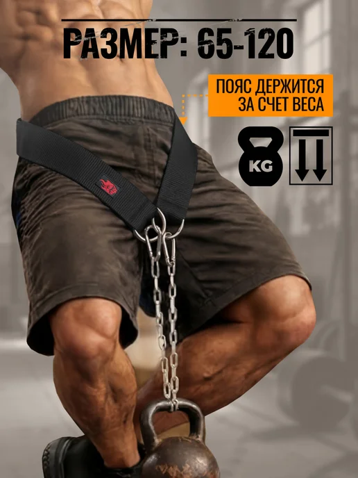 FIGHT BALL Пояс для отягощения, черный, фото 2