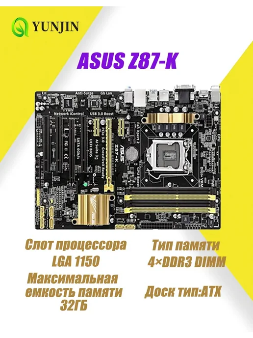 Asus Материнская плата Z87-K LGA 1150 DDR3, вариант
