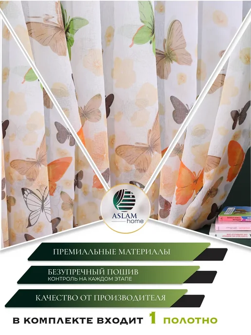 SoftLinen Тюль в детскую для девочки под лен 200х250см, белый, фото 2