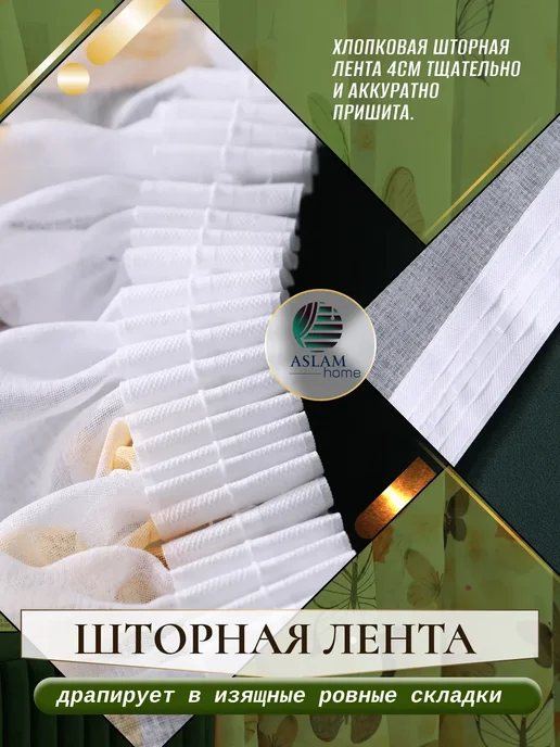 SoftLinen Тюль в детскую для девочки под лен 200х250см, белый, фото 3