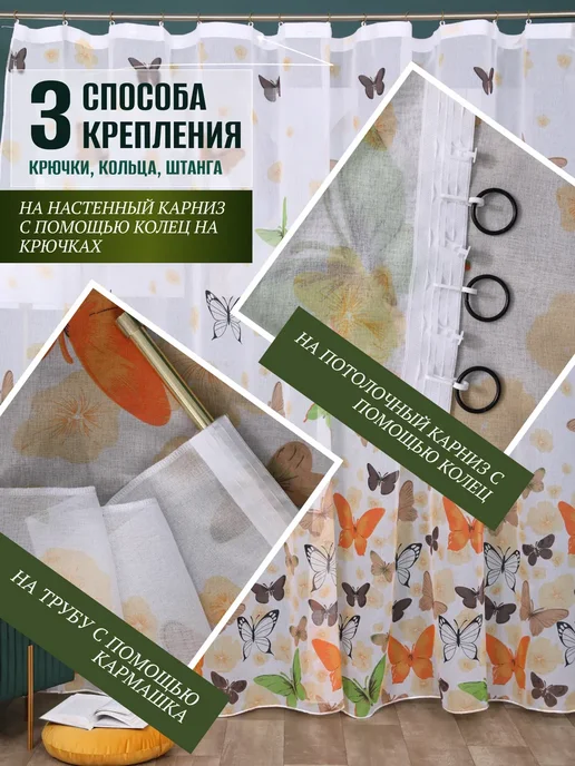SoftLinen Тюль в детскую для девочки под лен 200х250см, белый, фото 4