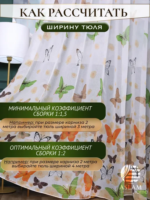 SoftLinen Тюль в детскую для девочки под лен 200х250см, белый, фото 5