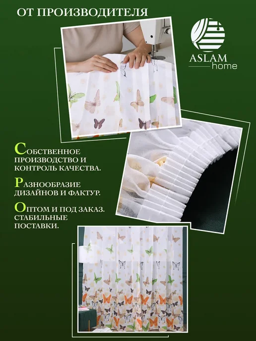 SoftLinen Тюль в детскую для девочки под лен 200х250см, белый, фото 6