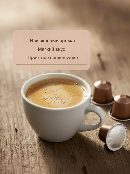 Nespresso original Кофе N Nespresso Volluto в капсулах 1уп по 10кап, вариант, фото 3