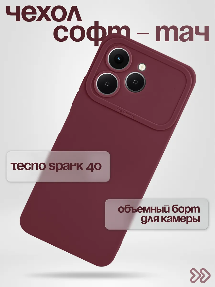 Чехол на Tecno Spark 40
