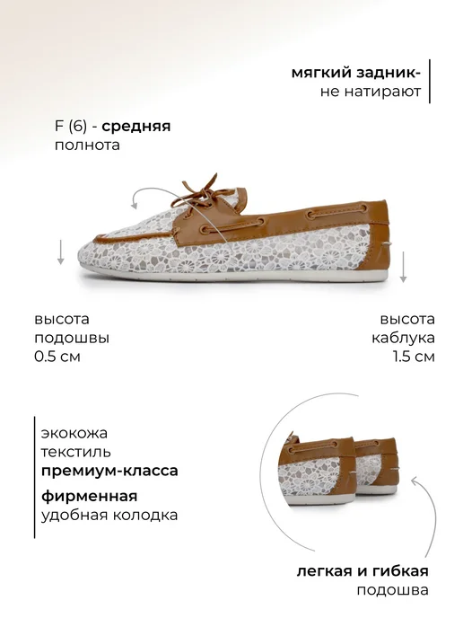 Rio Fiore Мокасины летние топсайдеры на шнуровке в сетку, белый, фото 2