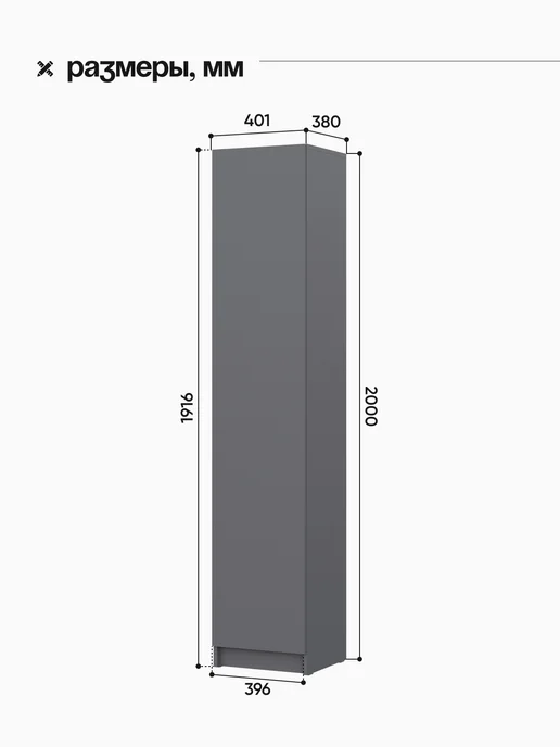 ARNIKA Шкаф-пенал распашной для одежды, 40х38х200см, графит, серый, фото 2