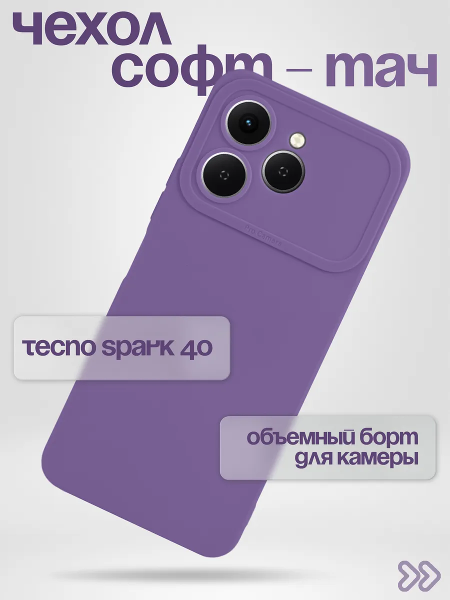 Чехол на Tecno Spark 40