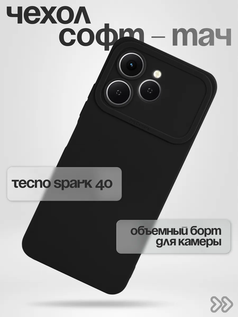 Чехол на Tecno Spark 40