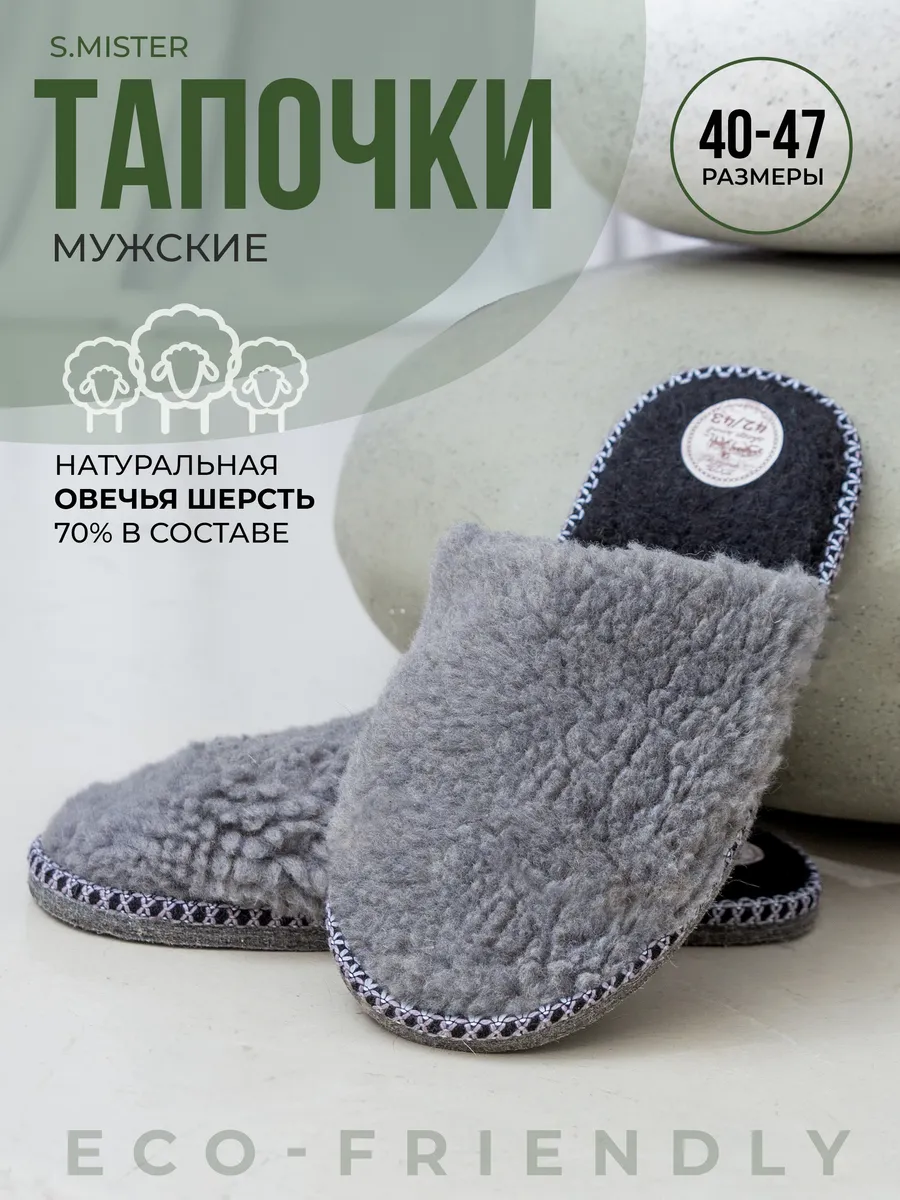 Тапочки домашние меховые из овчины