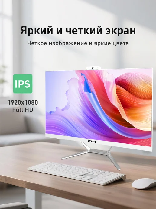 iTZYR Моноблок для работы и учёбы i7-3770 16ГБ 512ГБ 23.8", 16 ГБ, 512 ГБ, фото 2
