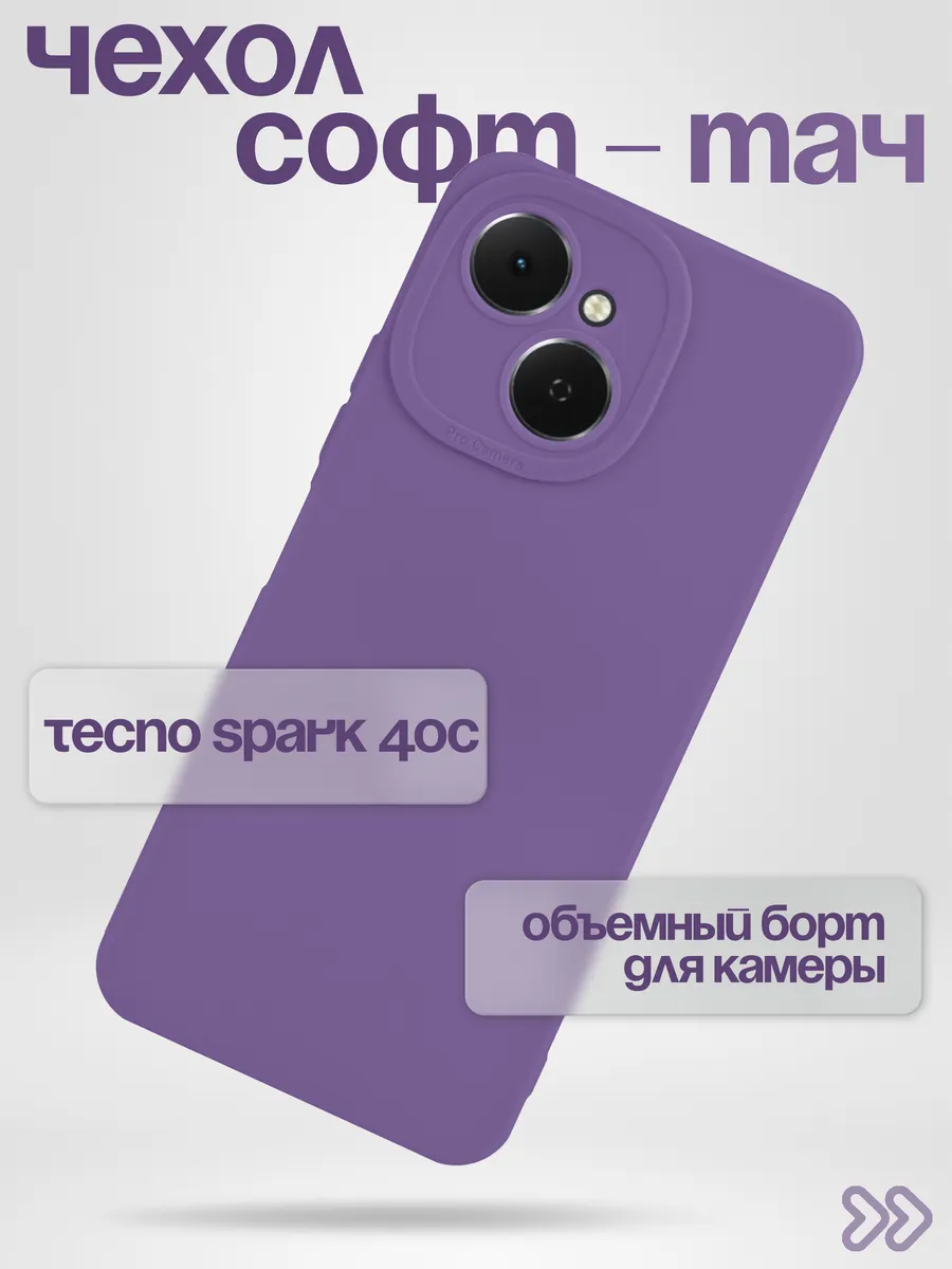 Чехол на Tecno Spark 40C