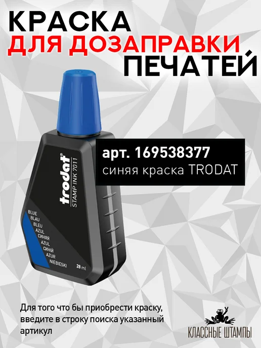 Trodat Подушка для штампа настольная 9053, 90х160 мм черная, 90x160 мм, фото 2