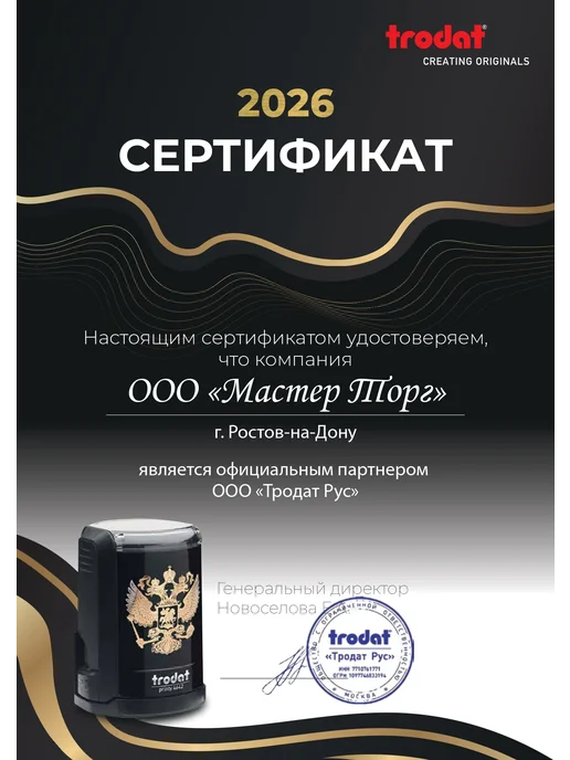 Trodat Подушка для штампа настольная 9053, 90х160 мм черная, 90x160 мм, фото 3