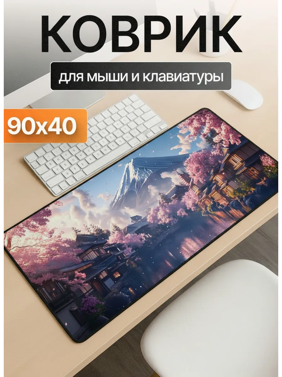Коврик для мыши Сакурный берег