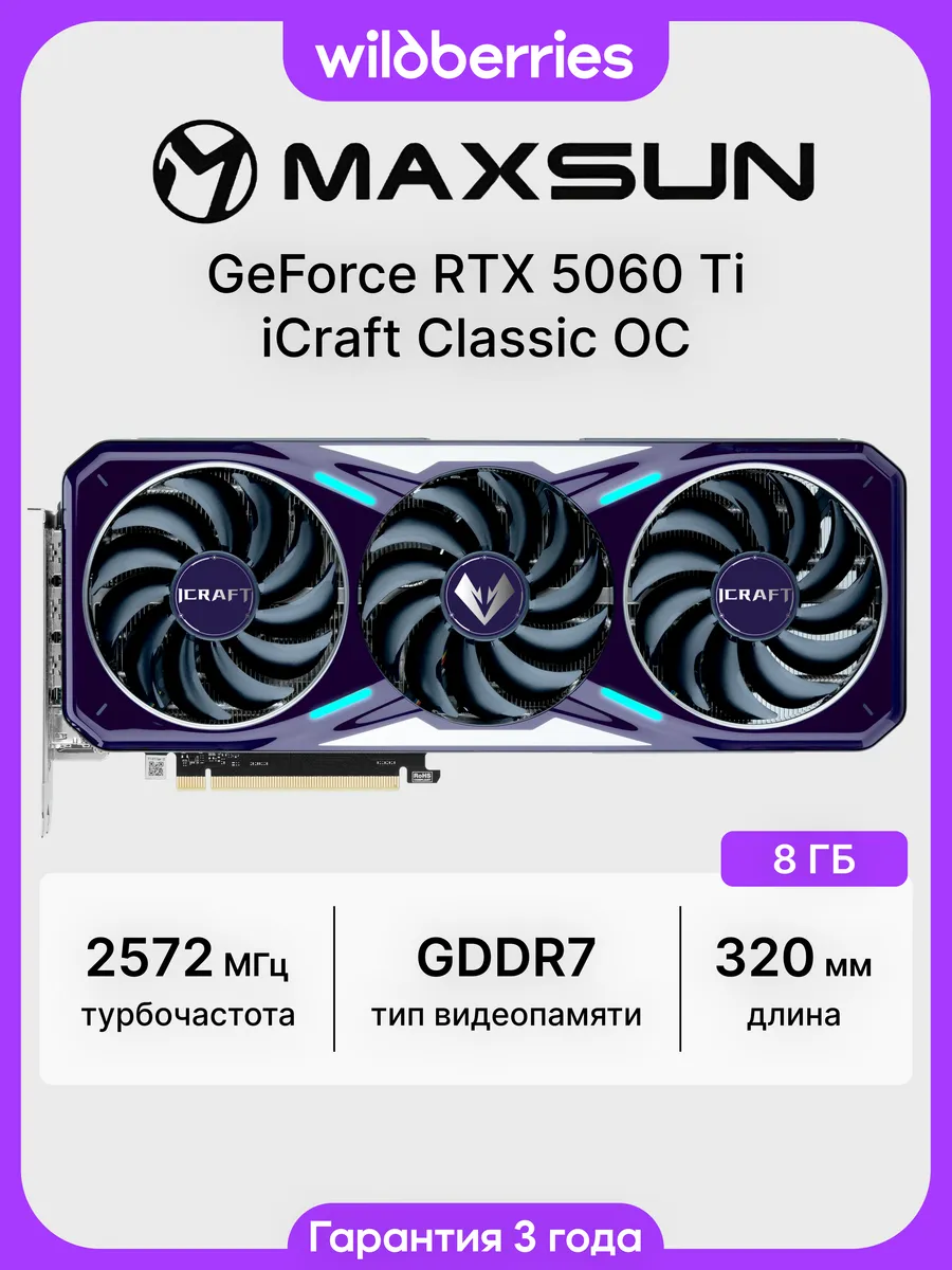 Видеокарта RTX 5060 Ti iCraft Classic OC 8 ГБ (MS-RTX5060Ti…