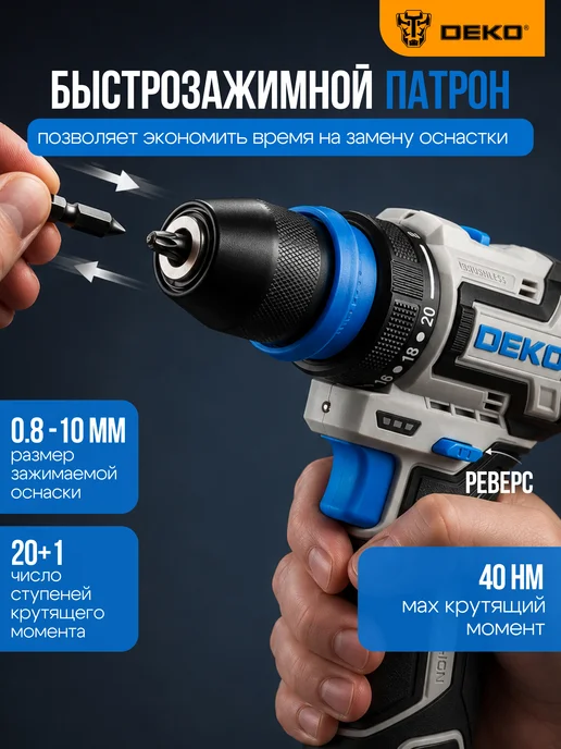DEKO Дрель-шуруповерт аккумуляторная DKCD12 PRO ONE в кейсе, черный, фото 5