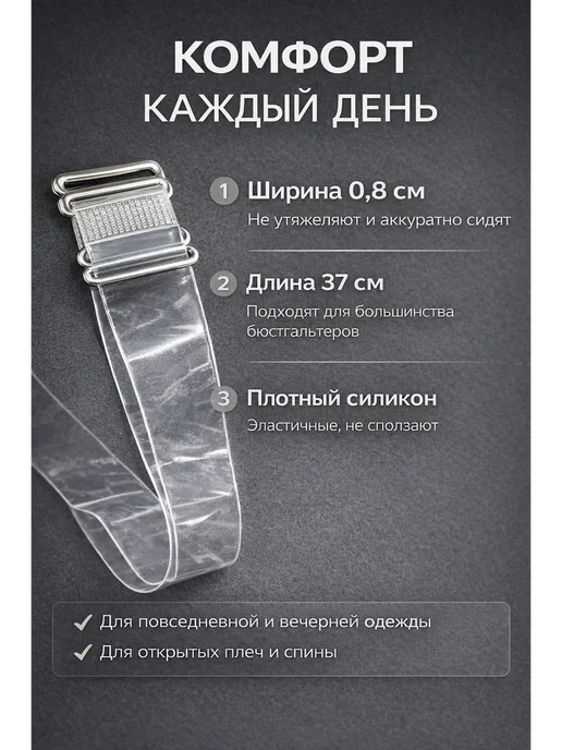 aDms1 Прозрачные силиконовые бретели шир.0.8см, прозрачный, фото 2