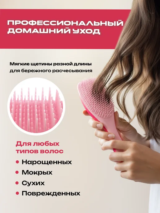 Национальное здоровье Массажная расческа для волос, розовый, фото 4