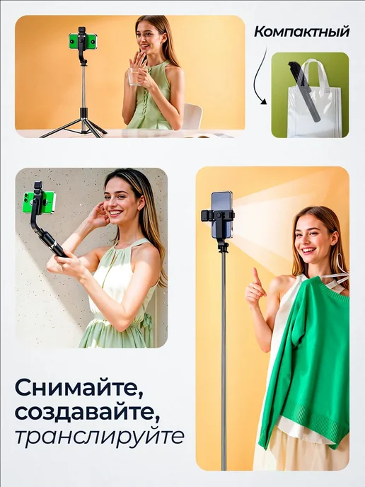 Штатив для телефона монопод, вариант, фото 4